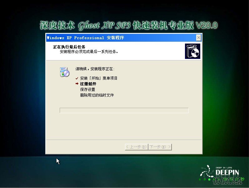 win7系统换XP系统安装教程