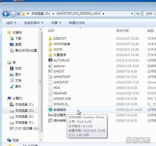 win7系统换XP系统安装教程