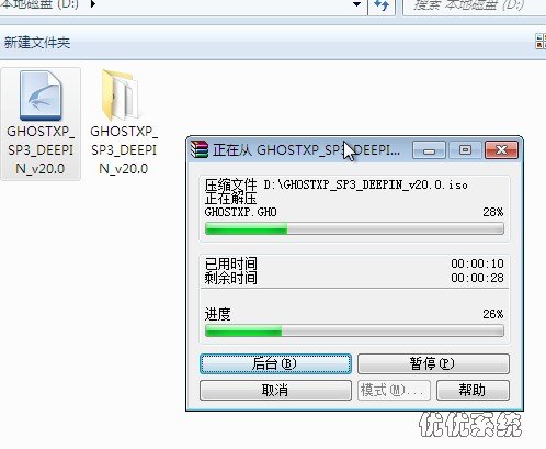 win7系统换XP系统安装教程