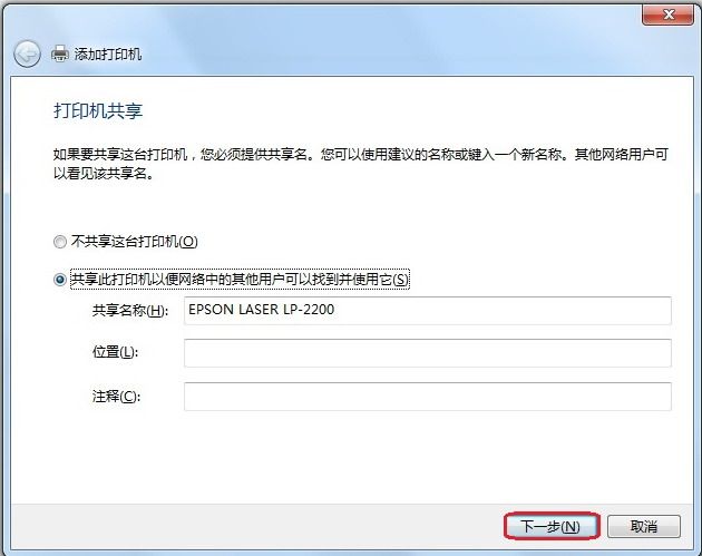 WIN7系统如何添加打印机