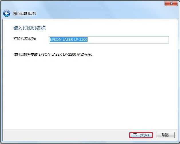 WIN7系统如何添加打印机