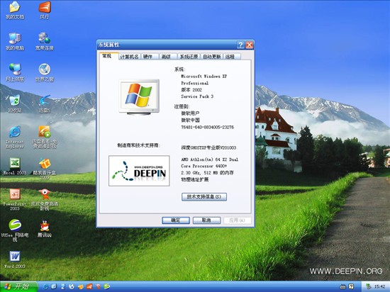 最新深度系统 GHOST XP SP3 快速装机2010 3月更新版