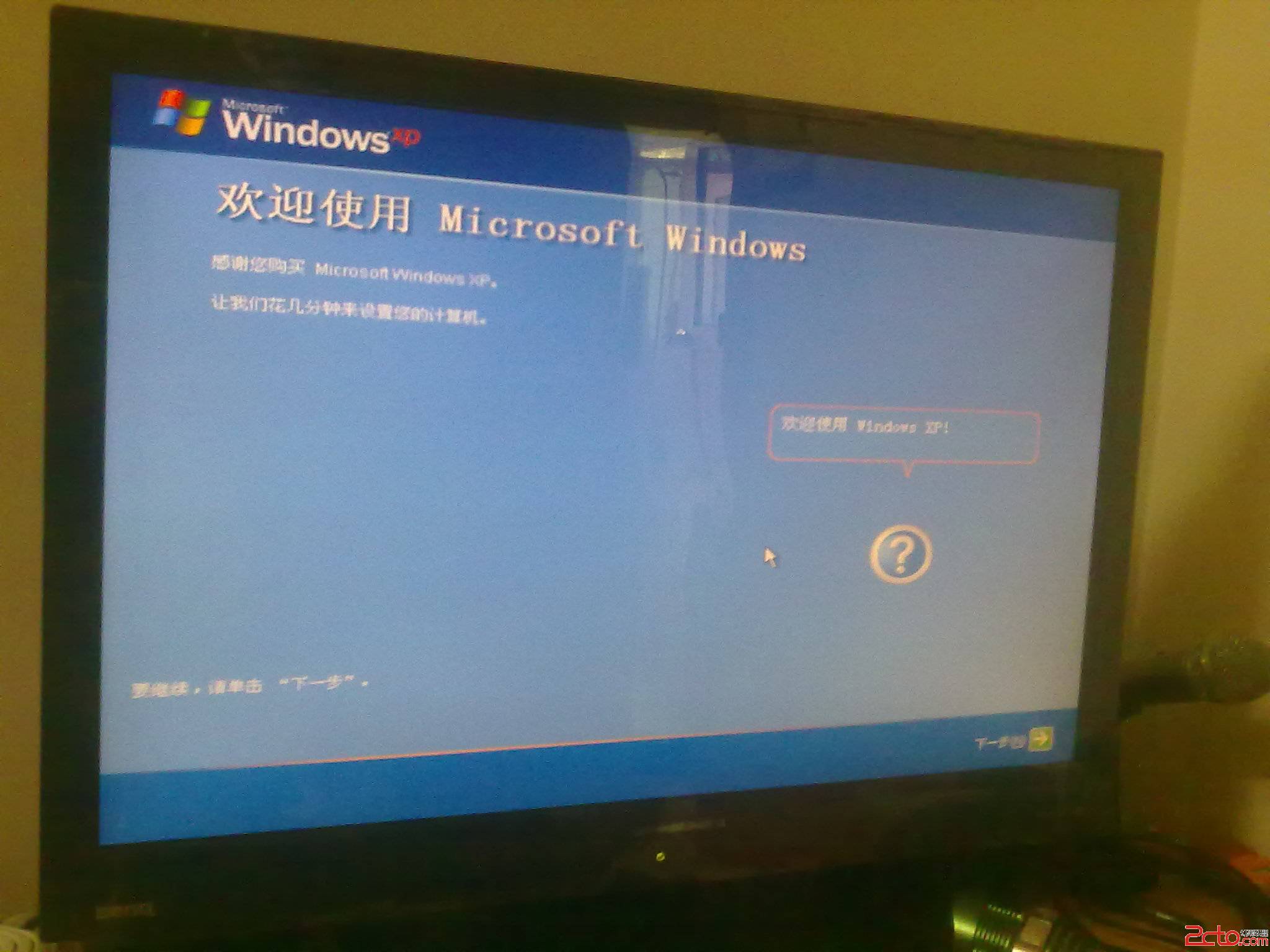 Windows 8下装XP双系统详细图文教程