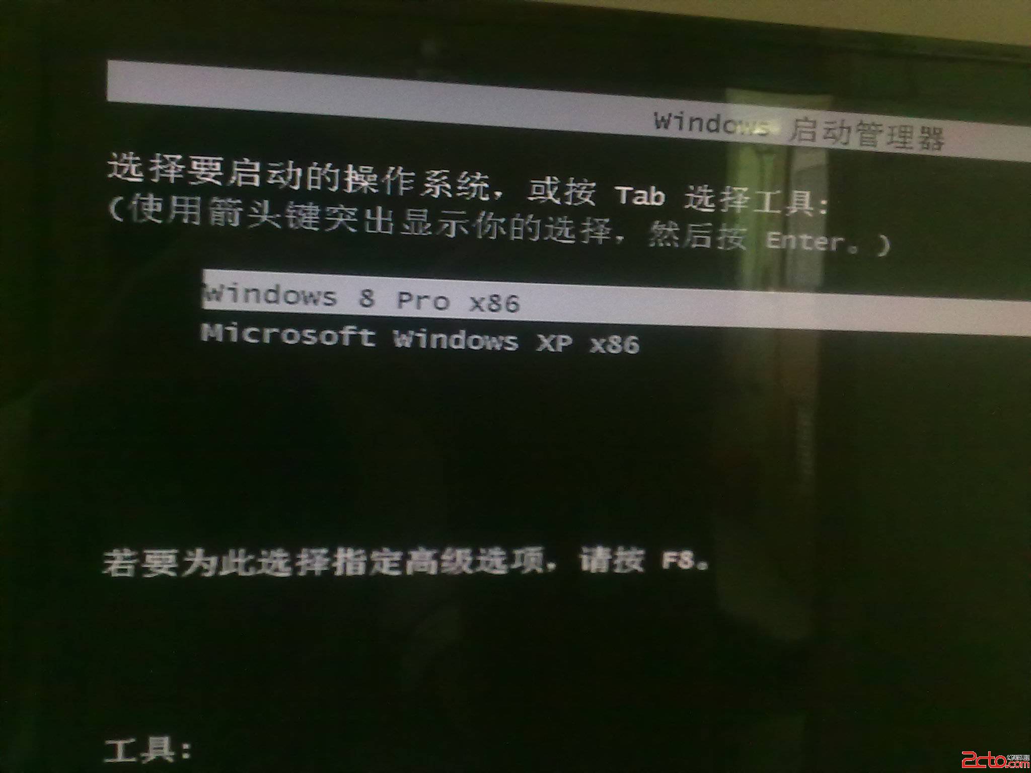 Windows 8下装XP双系统详细图文教程