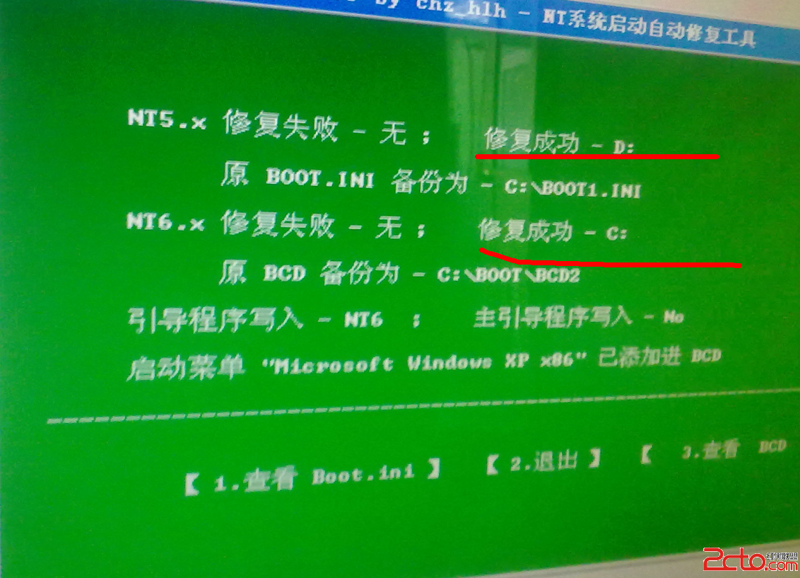 Windows 8下装XP双系统详细图文教程