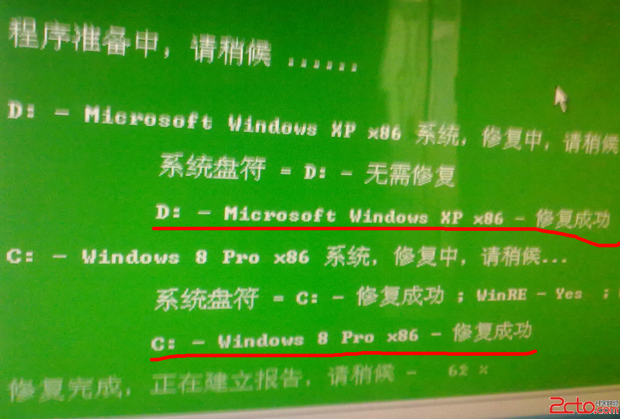 Windows 8下装XP双系统详细图文教程