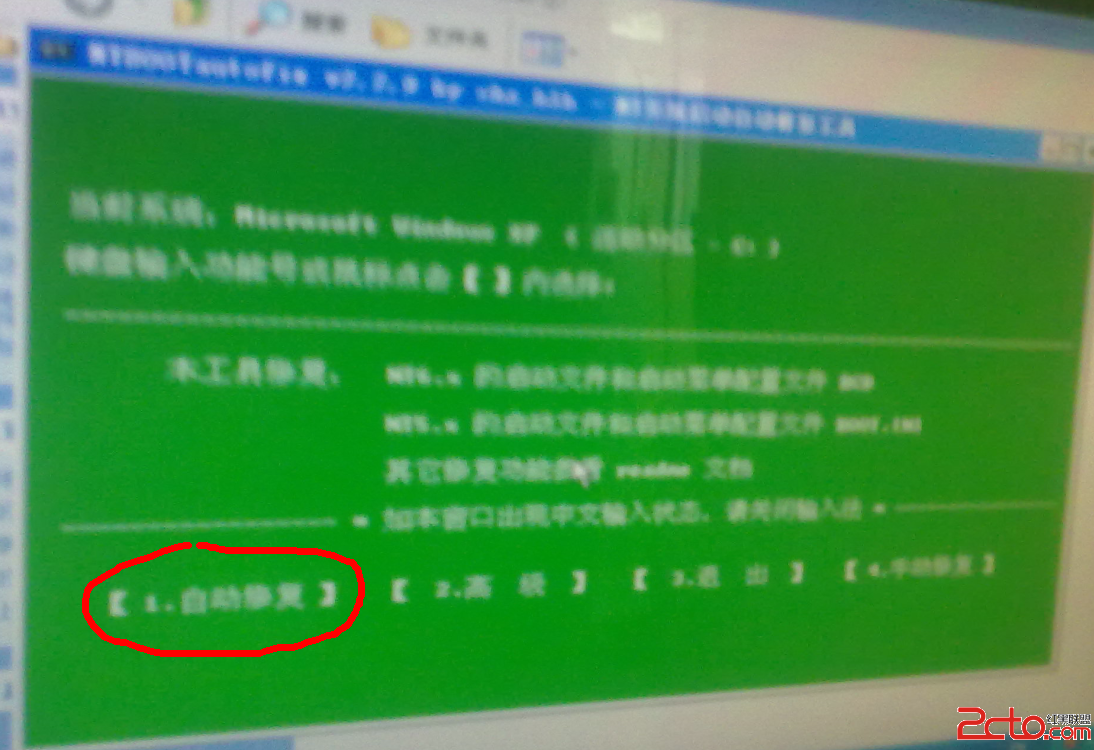 Windows 8下装XP双系统详细图文教程