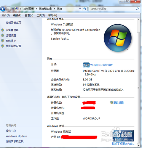 win7系统激活工具怎么用？