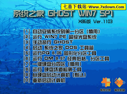 GHOST Win7 SP1 x86 旗舰版iso 系统之家by淹死的鱼下载