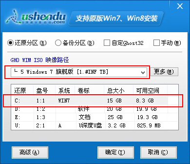 怎样用u盘装原版win7系统