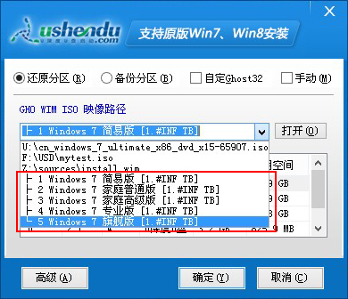 怎样用u盘装原版win7系统