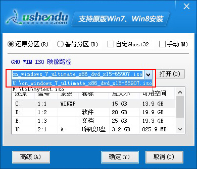 怎样用u盘装原版win7系统