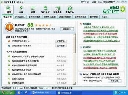 xp系统安装版：新萝卜家园Windows XP SP3极速安装版