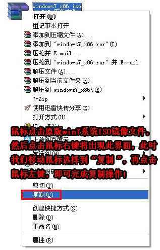 u启动一键u盘安装原版Win7系统教程