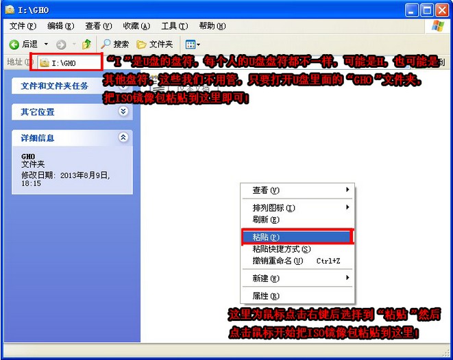 u启动一键u盘安装原版Win7系统教程