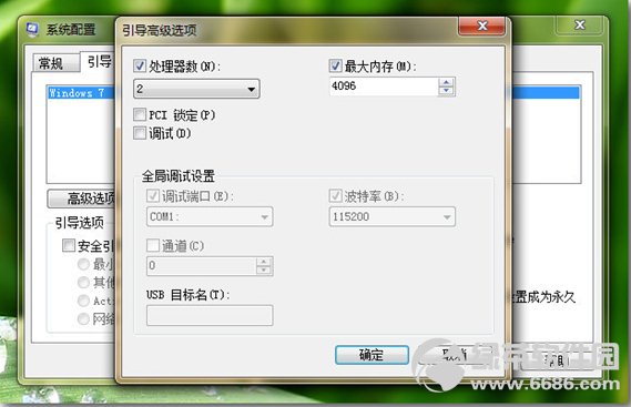 Win7系统开机加速方法(只需24秒)05