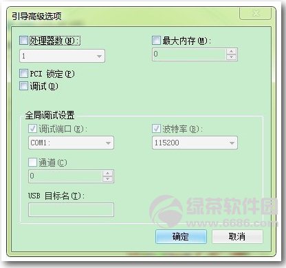 Win7系统开机加速方法(只需24秒)04