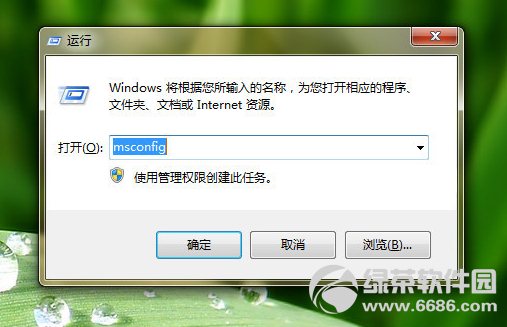 Win7系统开机加速方法(只需24秒)02