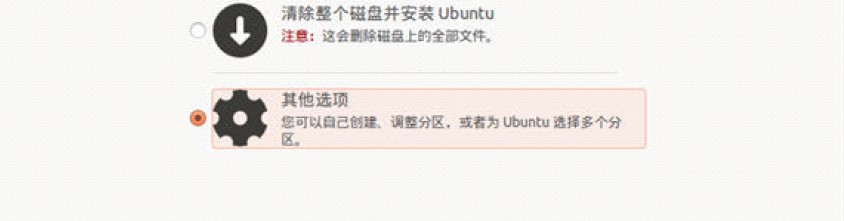 Win7系统下利用U盘安装Ubuntu