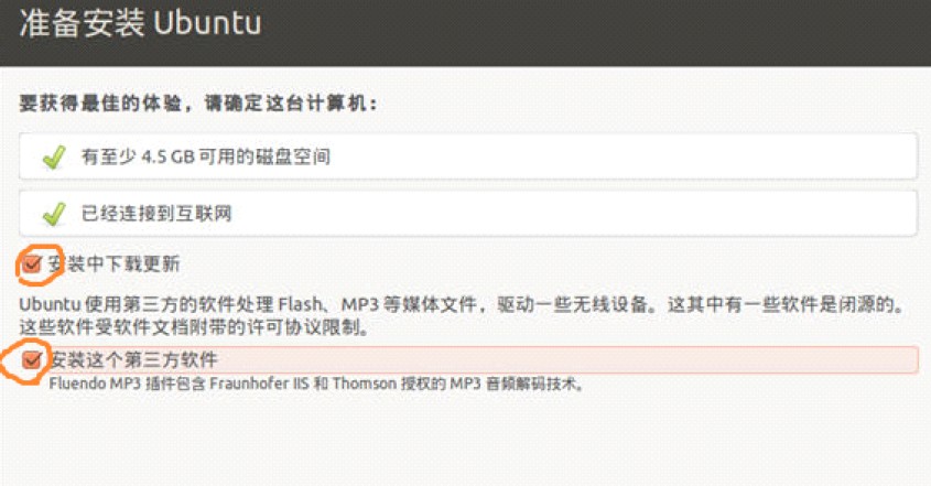 Win7系统下利用U盘安装Ubuntu