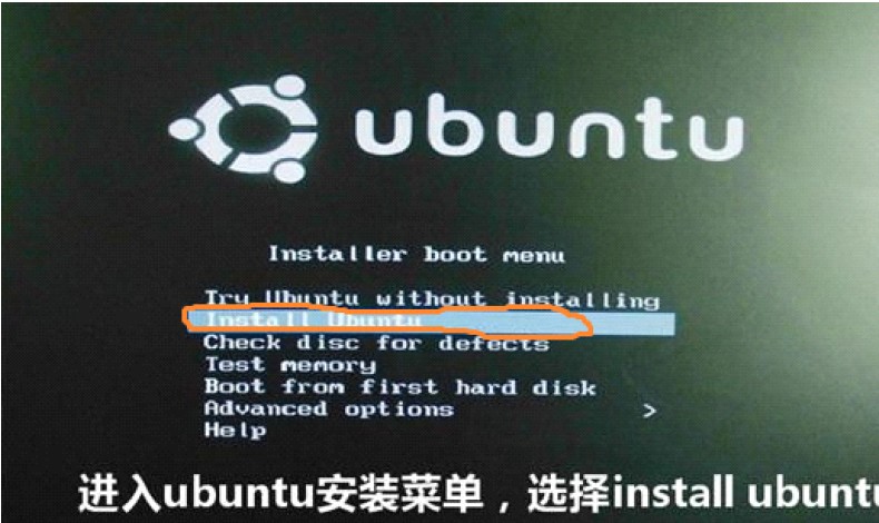 Win7系统下利用U盘安装Ubuntu