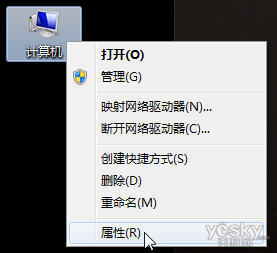 Win7桌面的“计算机”跑哪儿去了？