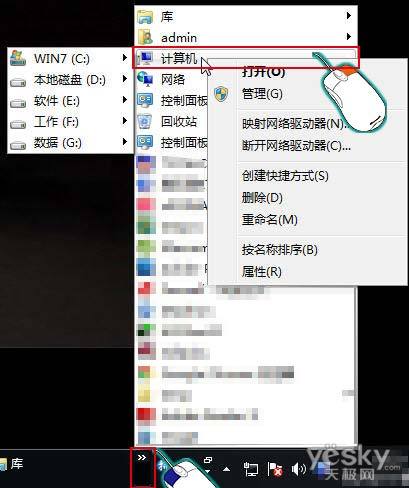 Win7桌面的“计算机”跑哪儿去了？