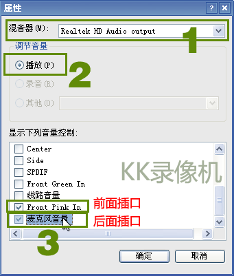 麦克风播放