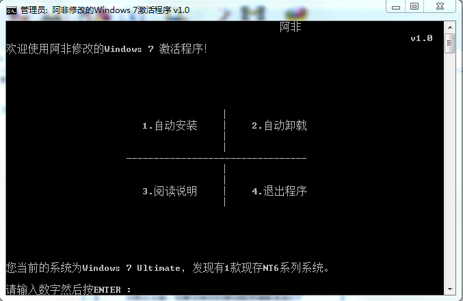 win7激活东西