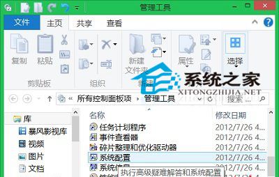  查看Win10系统配置的两个方法