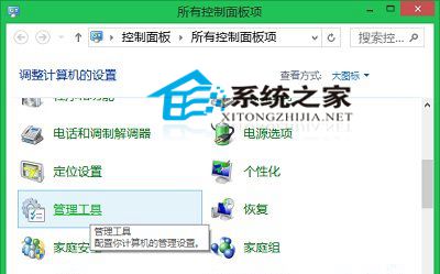  查看Win10系统配置的两个方法