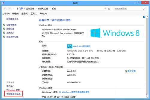 Win8利用优化驱动器整理磁盘