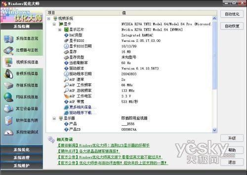 Windows优化大家优化Vista1