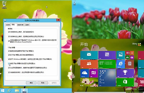 Win8.1启动直接进入传统桌面等导航功能设置