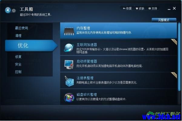 擦除和更新您的小我私家电脑的勾当汗青