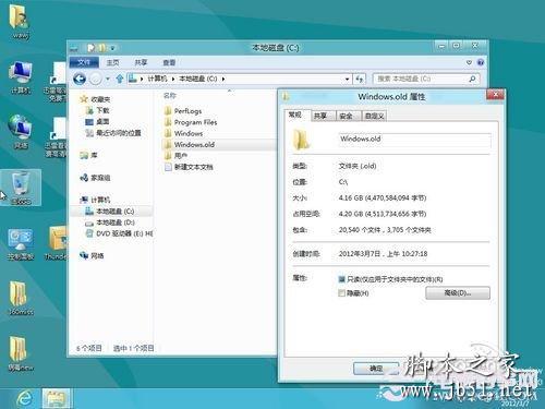 Win8系统恢复功能评测轻松重装Win8系统(3)