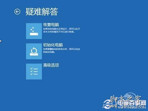 Win8系统恢复功能评测轻松重装Win8系统(2)