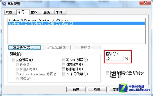 系统优化必备技巧 八招提速Win7系统 