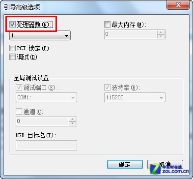 系统优化必备技巧 八招提速Win7系统 