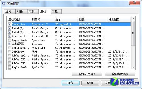 系统优化必备技巧 八招提速Win7系统 