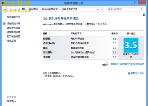 可是在大文件拷贝比Win 7晋升近10Mb/s的速度