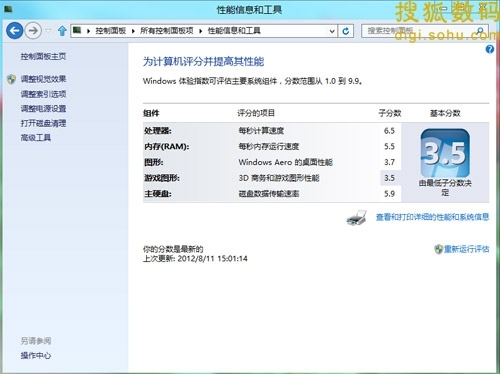 可是在大文件拷贝比Win 7晋升近10Mb/s的速度