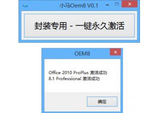 不粉碎任何系统文件 5、支持127种微软产物