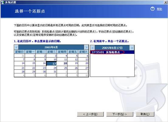 系统备份和规复完全办理方案