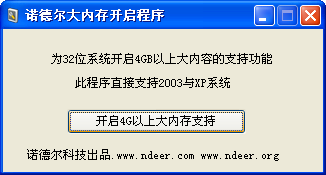 xp支持4g内存补丁(xp sp3 4g内存补丁)_arp同盟