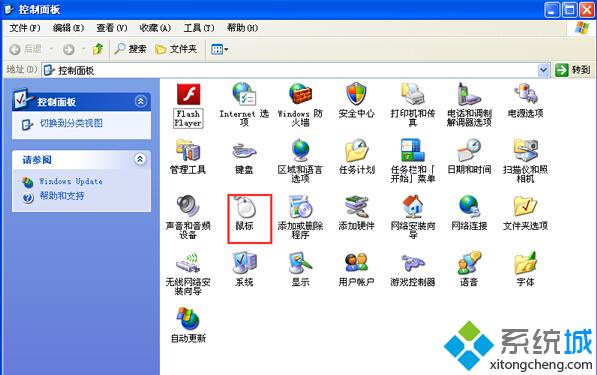WinXP系统下快速还原默认鼠标指针步骤2