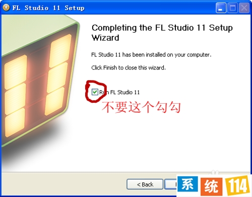 FLstudio 11 的安装破解教程