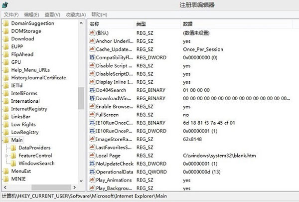 删除Win8.1系统休眠文件有妙招 三联