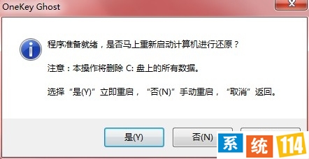 重装系统Win7步和谐具体教程（2014版）