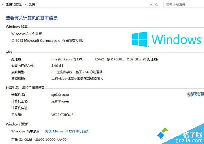 Win8.1系统更换密钥序列号的方法